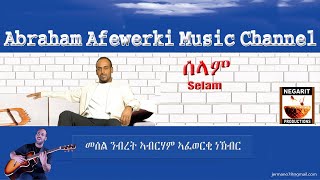 Abraham Afewerki Music Channel  Selam New song [upl. by Sapienza]