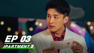 【FULL】iPartment5 EP03  爱情公寓5  Loura Lou 娄艺潇 Jean 李佳航 Sean Sun 孙艺洲 Kimi 李金铭  iQiyi [upl. by Lorola809]