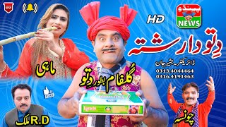 Funny  New Funny Video  Dittu Da Rishta  Marriage Of Dittu  Pendu News [upl. by Meyer]