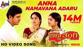 Anna Thangi  Anna Namavanu Adaru  HD Video Song  DrShivarajkumar  Radhika  Deepu  Hamsalekha [upl. by Vern324]