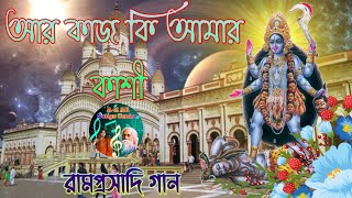 Ki Kore Bhule Thakbo TokeTumi Ashbe BoleBonny KoushaniJubin Nautiyal Jeet Gannguli Sujit Mondal [upl. by Sousa]