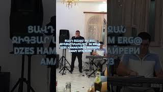 AYS IM ERG DZES HAMARՀԱՅՈՑ ՄԱՅՐԵՐԻ ՀԱՄԱՐДЖАНИД МЕРНЕМ ИМ АНУШ МАМА077630293 [upl. by Morie511]