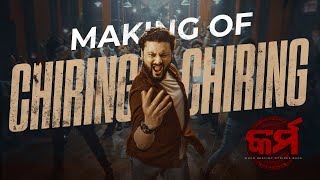 Making of Chiring Chiring  ଚିରିଙ୍ଗ ଚିରିଙ୍ଗ  Karma  Anubhav Mohanty  Humane Sagar  Anupam  BTS [upl. by Corwin78]