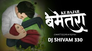 BEMETARA KE BAJAR  CHHATTISGARHI REMIX  DJ SHIVAM 330 [upl. by Baker]