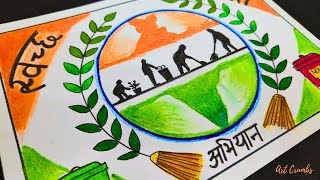 Swachh Bharat Abhiyan poster  Drawing on swachh Bharat Clean India How to draw Clean India [upl. by Nitnert]