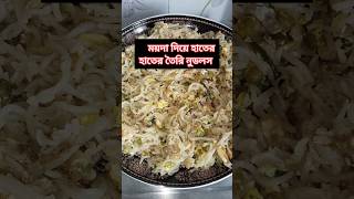 viralvideo ময়দা দিয়ে হাতের তৈরি নুডলস। 🍝🍜 food cooking tinyfood recipe foodlover shorts [upl. by Itsrejk]