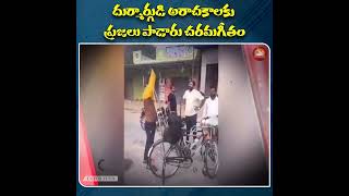 కాలం అన్ని గుర్తు పెట్టుకుంటుంది  ysjagan trolls pawankalyan cbn comedy andra funny yt tdp [upl. by Ahseyn]