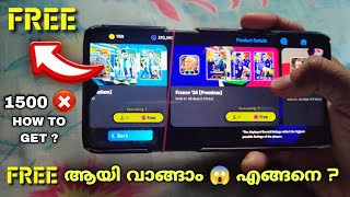 FREE ആയി ARGENTINAFRANCE PACK എടുക്കാം 😱 HOW TO GET FREE PREMIUM NATIONAL PACK shorts free [upl. by Genisia]