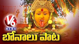 V6 Bonalu Song  V6 News [upl. by Annabella]