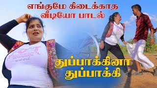 துப்பாக்கினா துப்பாக்கி HD VIDEO  THAAIMANASU dance trending [upl. by Doownel]