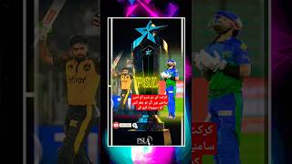 psllive viralshort cricket topshorts tranding [upl. by Vaden]