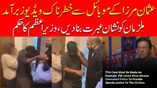 Couple blackmailing case  PM Imran Khan takes notice of Usman Mirza Video Scandal [upl. by Ylrrad3]