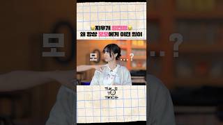 TWICE REALITY quotTIME TO TWICEquot DEATH NOTE EP04 Highlight 1 TWICE TWICEREALITY TIMETOTWICE TTT [upl. by Lsiel]