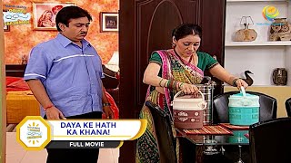 DAYA KE HATH KA KHANA I FULL MOVIE I Taarak Mehta Ka Ooltah Chashmah  तारक मेहता का उल्टा चश्मा [upl. by Nyllij527]