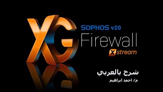 2 Sophos XG Firewall v20 Installation  Arabic [upl. by Htebazileyram677]