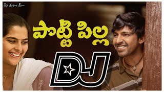 Potti pilla Dj songBalagam movie DjsongTelugu Dj songsDj songs telugu [upl. by Bronwen]