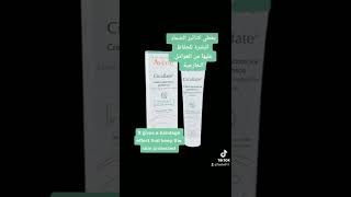 Cicalfate restorative cream كريم مرمم crème réparatrice avene [upl. by Navi]