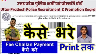 up police constable sports quota recruitment 2024  up police sports quota Avedan kaise kare 2023 [upl. by Nosreip562]