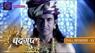 The Untold Story of Chandragupt Mourya Full Episode 21 Revealed  चंद्रगुप्त मौर्य  Dangal 2 [upl. by Llednik]