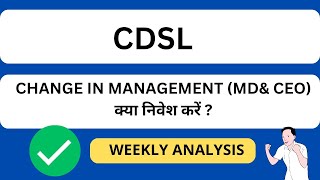 CDSL SHARE SUPPORT LEVEL  CDSL SHARE TARGET 🎯  CDSL SHARE LATEST NEWS TODAY [upl. by Anayrb260]