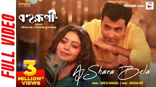 Aj Shara Bela Official Video   Shreya Ghoshal  Bohurupi  Anupam Roy  Ritabhari C  Abir C [upl. by Baggott504]