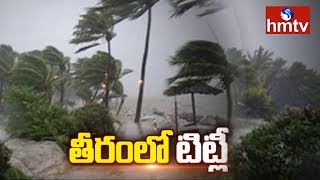 దూసుకొస్తోన్న టిట్లీ తుఫాన్‌  AU Meteorology Officer Ramakrishna Face To Face With hmtv [upl. by Burger225]