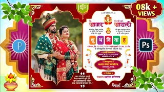 Lagna Patrika Plp File 2024  Lagna Patrika Plp wedding plp [upl. by Adlig189]