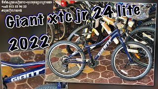 Giant XTC jr 24 lite 2022 eclipse [upl. by Aikas]