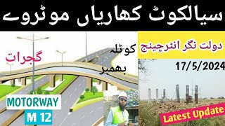 Sialkot kharian motorway latest update  Daulat nagar interchange  Rings ka kaam zoroshor sa shuru [upl. by Donough]