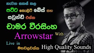 Chamara with Arrowstar  Live Show in Mahawalawatta [upl. by Harias839]