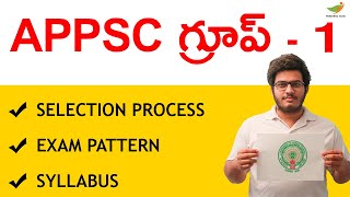 APPSC Group 1 Exam Pattern Syllabus Prelims Mains 20232024  APPSC Group 1 Recruitment Process [upl. by Henderson603]