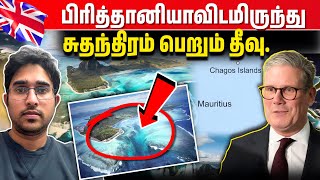 தமிழர்கள் தடுத்து வைக்கப்பட்டிருக்கும் தீவு  லண்டனில் 4 பிள்ளைகளை கொன்ற தாய்  Rimaz VLOG [upl. by Naxor486]