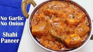 बिना प्याज और लहसुन के बनाये शाही पनीर  Shahi Paneer Recipe  Paneer Sabzi Recipe [upl. by Nohcim]