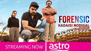 SK Times Forensic Tamil Dubbed Movie Release Date Tovino Thomas Direct OTT Release Date [upl. by Agon]