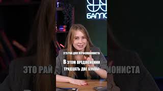 КАЙФОВЫЙ ПАРАДОКС нашего языка русский 10класс егэ огэ подготовка [upl. by Nnednarb]