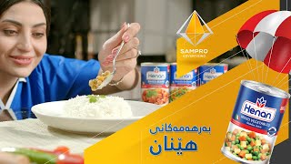 HENAN Foods TVC  رێکلامی بەرهەمەکانی هێنان [upl. by Diamond]