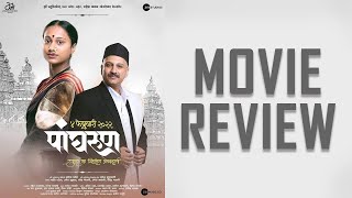 Panghrun पांघरूण  Movie Review  गौरी इंगवले  अमोल बावडेकर  सुलेखा तळवलकर [upl. by Champ541]