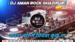 Apne Baare Mein  BHOJPURI HIT SONG BAASMIX  Dj Aman Rock Ghazipur [upl. by Nosirrag]