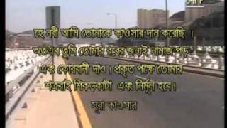 Best Video OF Makka in BanglaDAT [upl. by Nnairam]