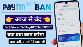 PayTM Bank सेवाएं हुई बंद। इन सेवाओं पर बैन का असर नहीं। Paytm BankwalletupiFastagDBTEmi [upl. by Cynar527]