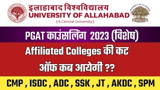 Affiliated college PG cut off 2023  Allahabad University PGAT 2023  CMP  ISDC  ADC  SPM SSK [upl. by Kettie]