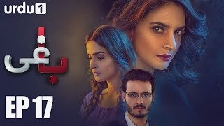 BAAGHI  Episode 17  Urdu1 Drama  Saba Qamar Osman Khalid Butt Khalid Malik Ali Kazmi [upl. by Aznola765]