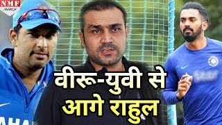 जानिए Virendra Sehwag और Yuvraj Singh का कौन सा Record तोड़ा K L Rahul ने [upl. by Assirt]