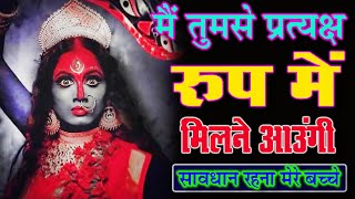 🌺अपनी भूल स्वीकार करो✅।।👣Maa Kali massage want to talk to you🌈Urgent Msg for you🔴dont ignore [upl. by Wagstaff]