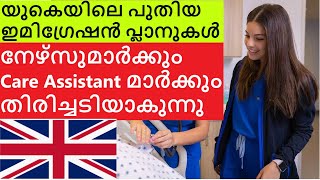 UK Nursing and Care assistant  Visa and immigration updates [upl. by Converse76]