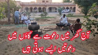 Gaon ki Dawat  village life  chaudhary majid shabbir  chakwal goat farm [upl. by Tomlinson]