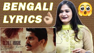 Bangladeshi React On Rise of Shyam  Shyam Singha Roy Nani Sai Pallavi  Krithi ShettyTazmun Rino [upl. by Corvin]