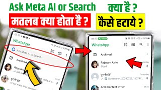 Ask Meta Ai Or Search Ka Matlab Kya Hota Hai Ask Meta Ai Or Search WhatsApp Se Kaise Hataye🔥Meta AI [upl. by Girish]