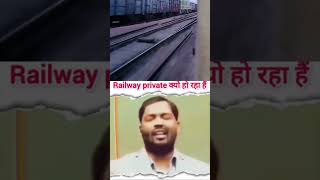 रेलवे privet khansirkamotionalspeech motivation khansir khansirmotivetion [upl. by Anelrahc]