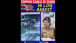 Bowenpally PS Limits Mein Copper Cable Ki Chori 14 Log Arrest [upl. by Kosel301]